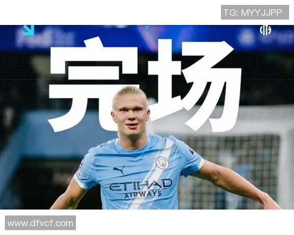 哈兰德狂揽五球曼城7-0横扫莱比锡创欧冠新历史